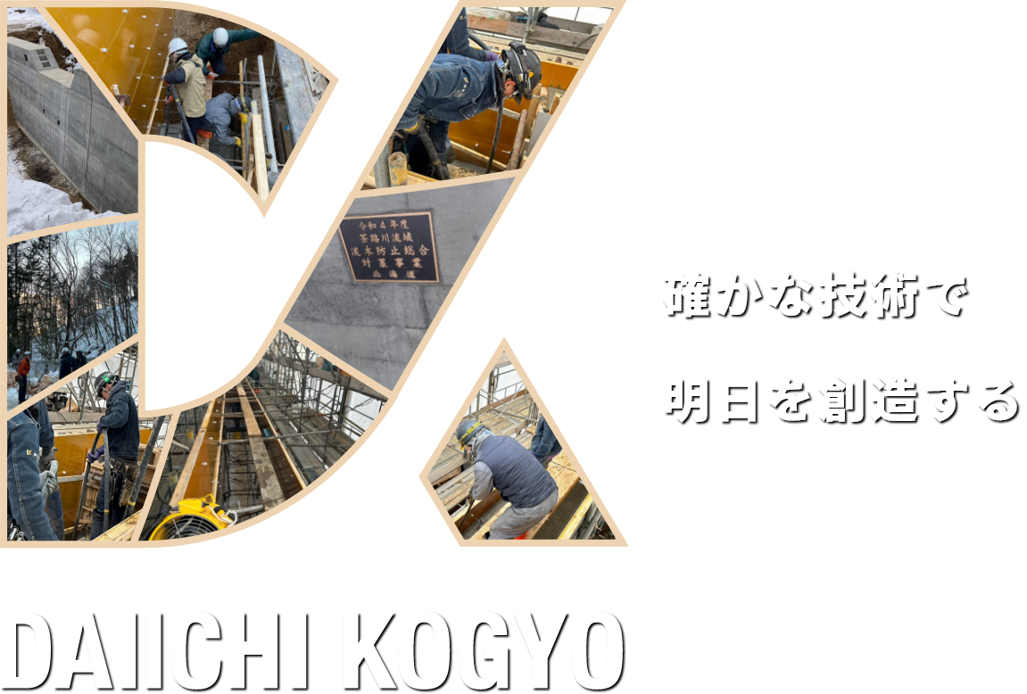 ダイイチ興業株式会社